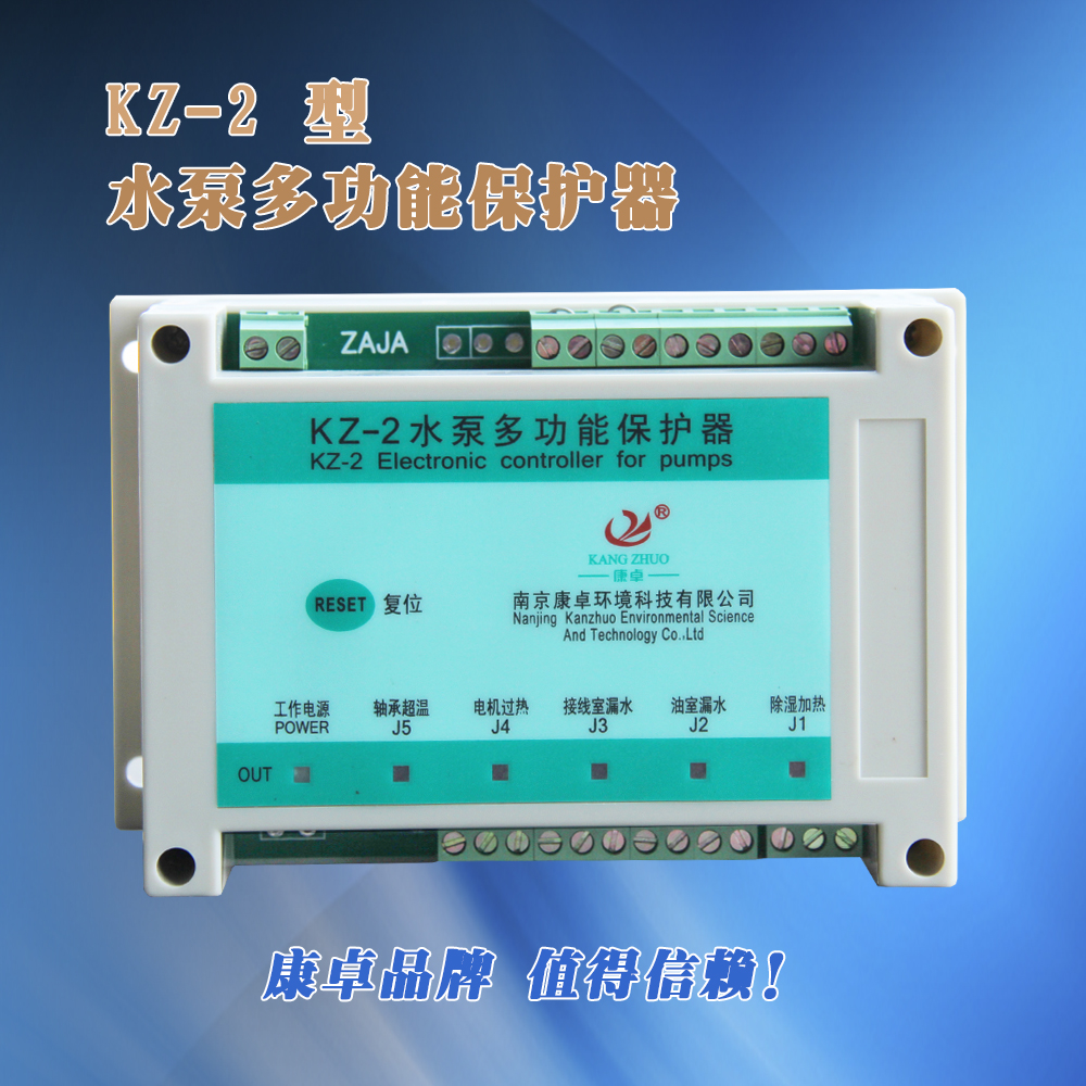 KZ-2型智能排污泵綜合保護器推薦